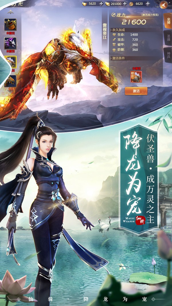 劍鳴天驚截圖
