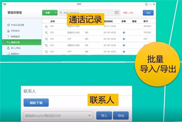 儂好NeeHau截圖
