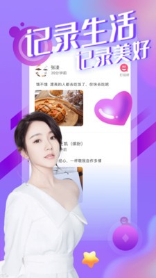 同城夜秀截圖