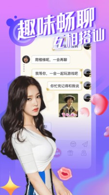 同城夜秀截圖