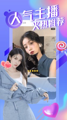 同城夜秀截圖