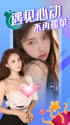 同城夜秀截圖