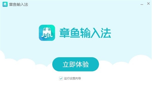 章魚輸入法截圖