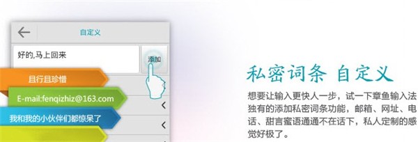 章魚輸入法截圖