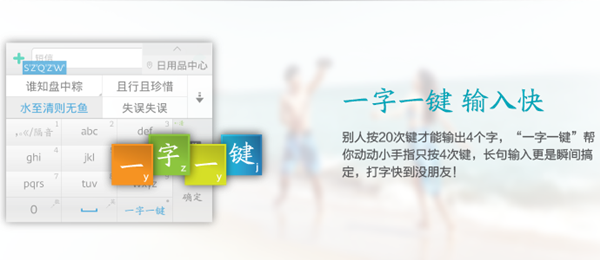 章魚輸入法截圖