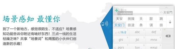 章魚輸入法截圖