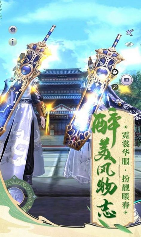 玲瓏謫仙紅包版截圖