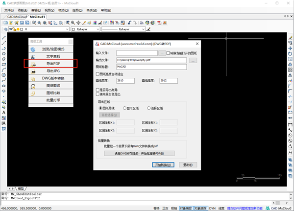 CAD夢想畫圖截圖