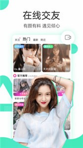 暖暖交友截圖