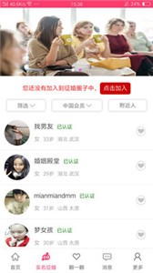 附近巧遇截圖