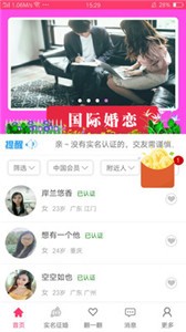 附近巧遇截圖