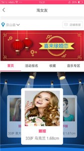 附近巧遇截圖