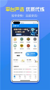 咕嚕代練截圖