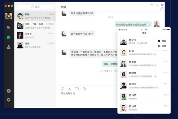 容視視頻會(huì)議系統(tǒng)截圖