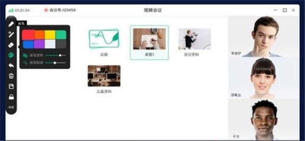 容視視頻會(huì)議系統(tǒng)截圖