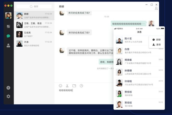容视视频会议系统