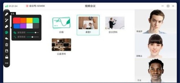 容视视频会议系统