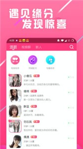 遇戀截圖