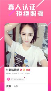 遇戀截圖