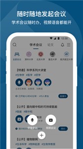 絡繹學術截圖