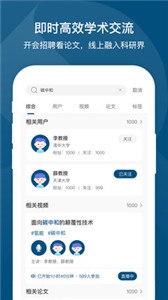 絡繹學術截圖