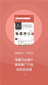 輔料圈截圖