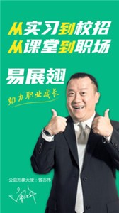易展翅截圖