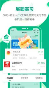易展翅截圖