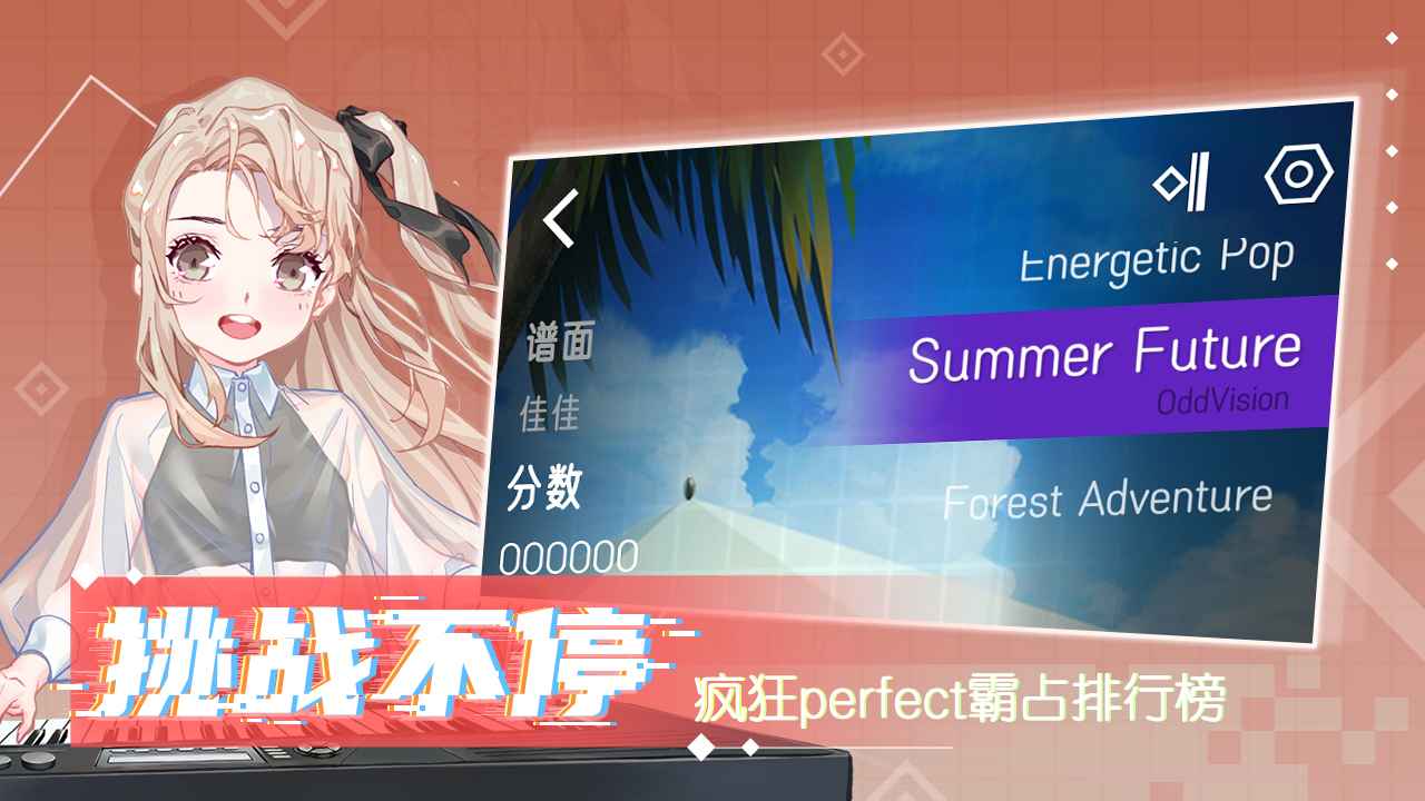 心跳旋律Melody