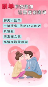 剛巧聊天截圖