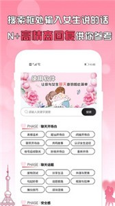 剛巧聊天截圖