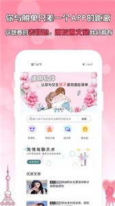 剛巧聊天截圖