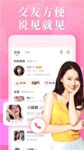 面具Pro截圖
