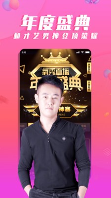 氧秀直播截圖