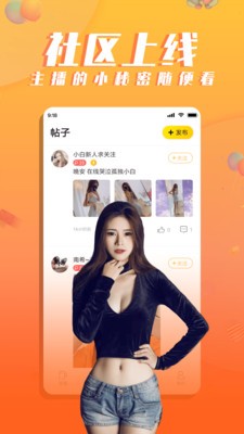 氧秀直播截圖