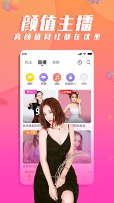 氧秀直播截圖