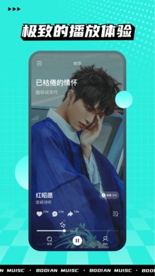 波點(diǎn)音樂(lè)截圖