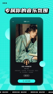 波點(diǎn)音樂(lè)截圖