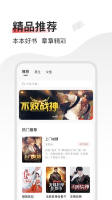 暢閱免費小說截圖