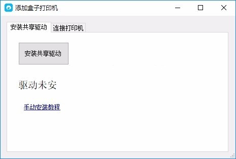 物流來(lái)了截圖