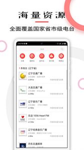 FM電臺(tái)收音機(jī)