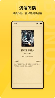 花生免費(fèi)小說閱讀截圖