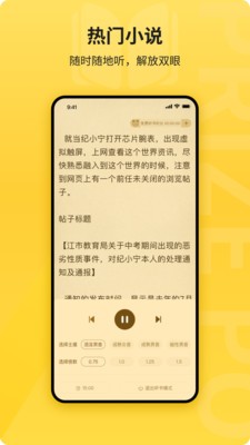花生免費(fèi)小說閱讀截圖