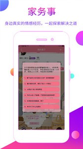 賽客傾訴截圖