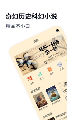 獨(dú)閱讀截圖
