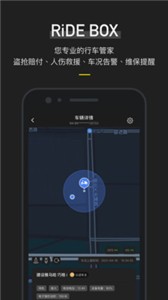 摩托邦截圖