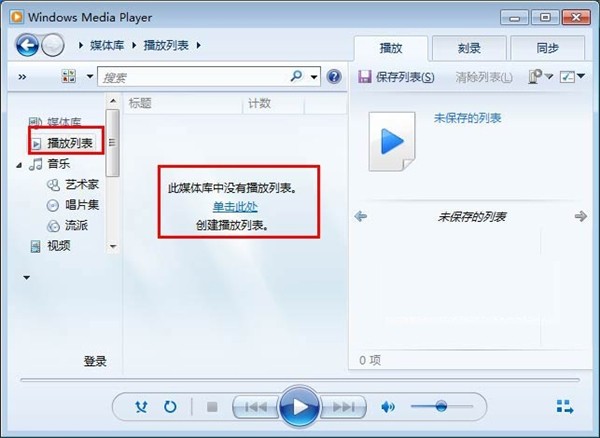 Windows Media Player截圖