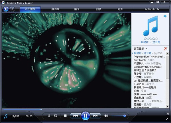 Windows Media Player截圖