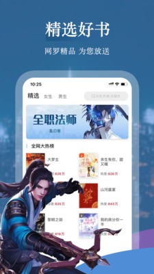 聚閱小說截圖