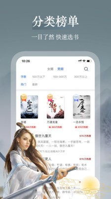 聚閱小說截圖